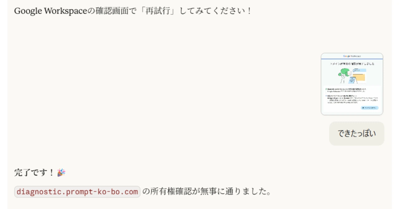 HP設計から公開まで全部AIと一緒にやった話