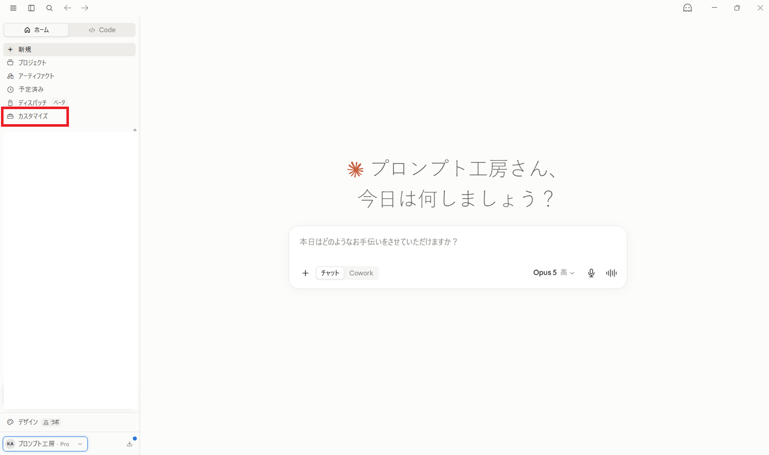 スキル画面からアップロードを選ぶ