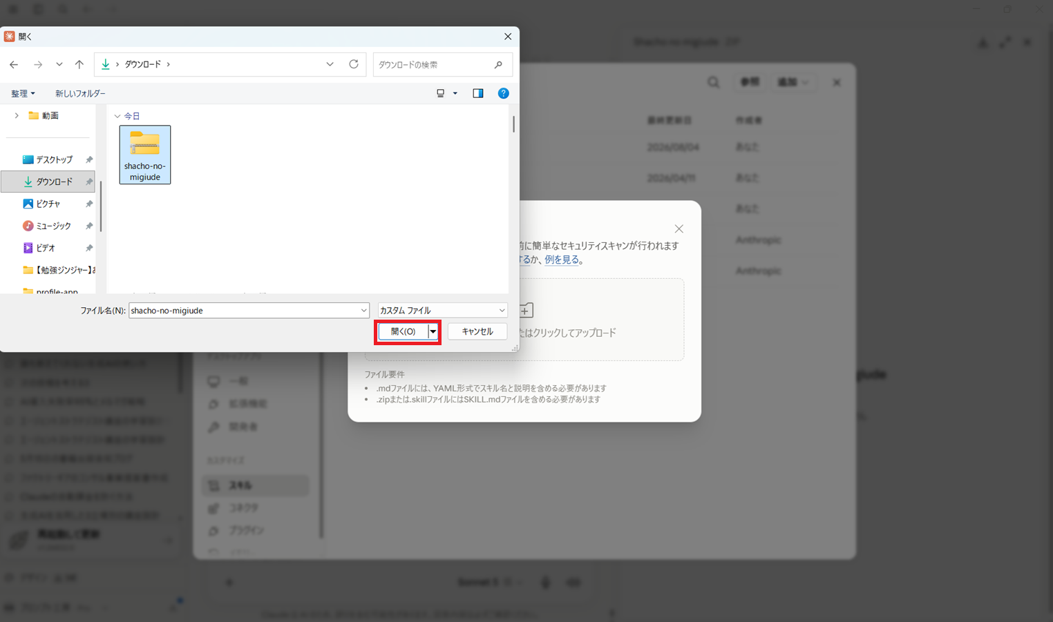 アップロード完了
