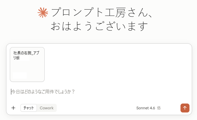 HTMLファイルを添付する画面