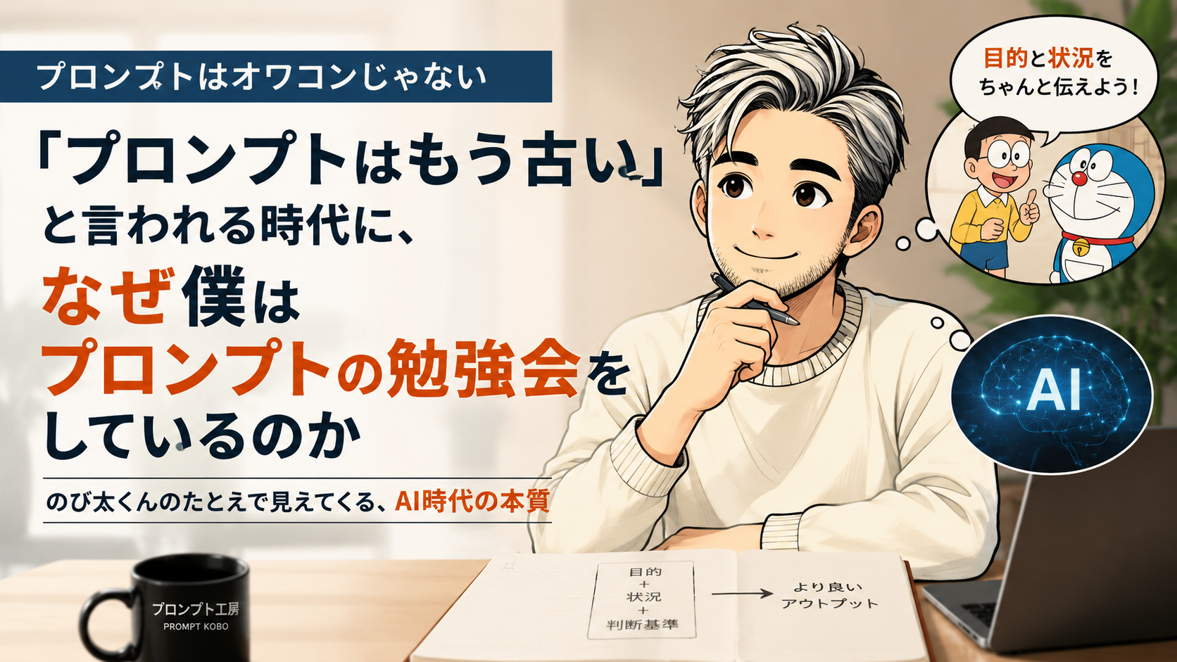プロンプトはもう古い記事サムネイル